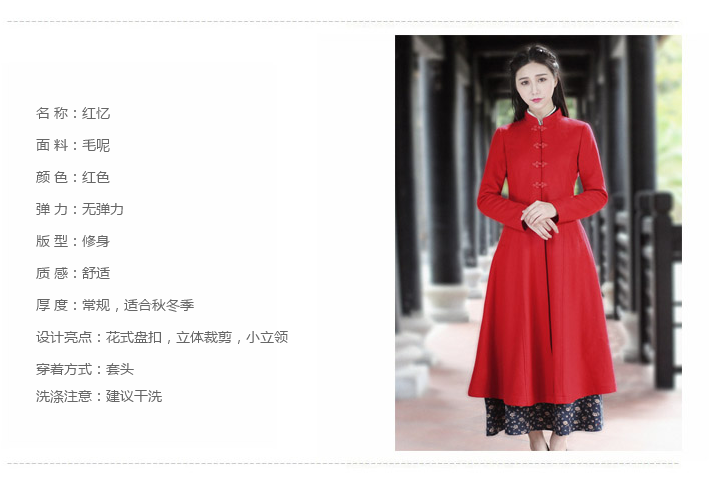 民国古良毛呢大衣女 2016秋冬新款羊毛呢外套中国风女装民族风盘扣复古修身中长款连衣裙 红色 L