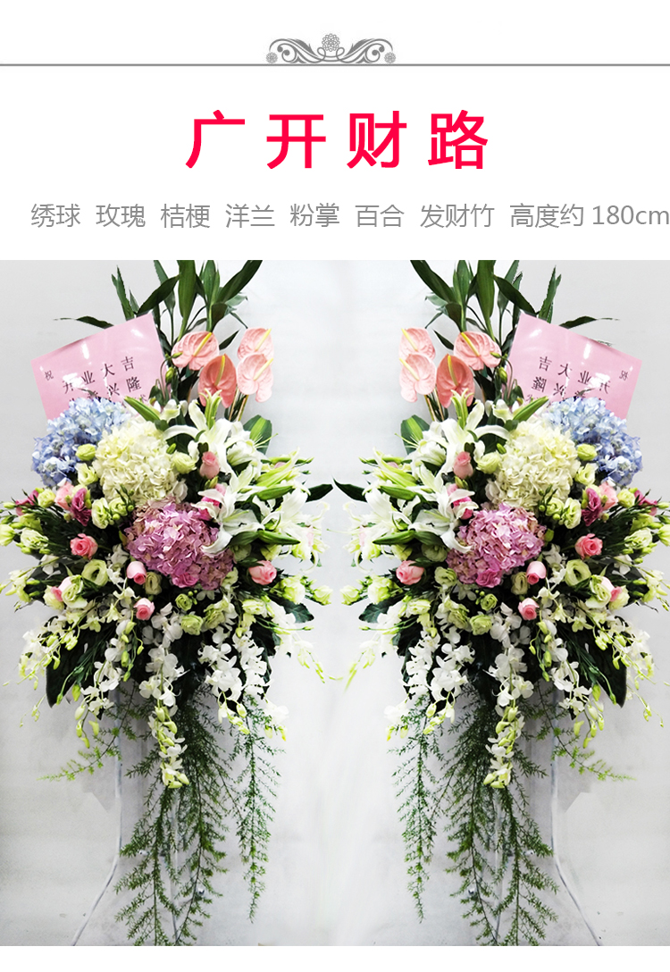 满味园开业花篮速递一对或者一个港式商务乔迁鲜花送朋友北京上海杭州