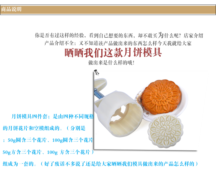 
                                        千团精工 月饼模具 冰皮月饼模子套装 50克-100克手压式烘焙工具绿豆糕模 四件套装带12片花                