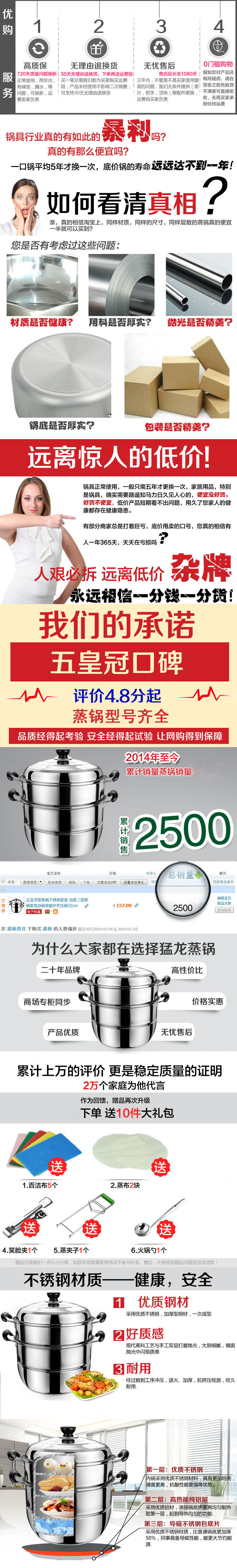 猛龙 加厚不锈钢锅二层蒸锅复底32cm 煤气炉电磁炉通用