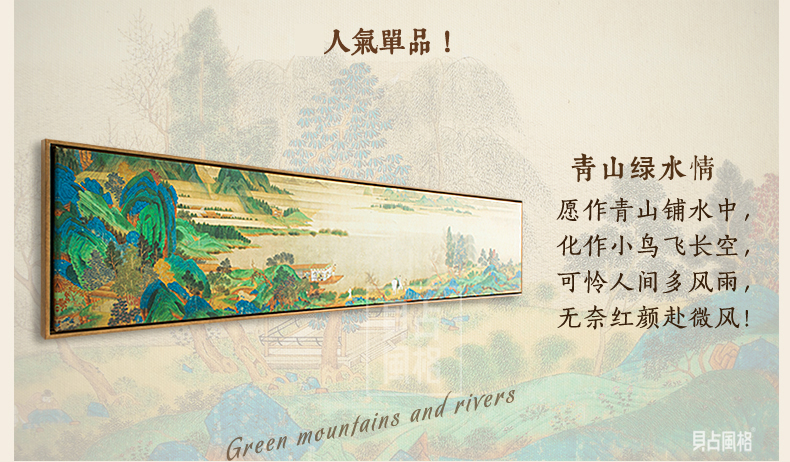 贝占风格 卧室装饰画壁画床头挂画现代新中式禅意墙画花卉有框画 花笙记  33*153