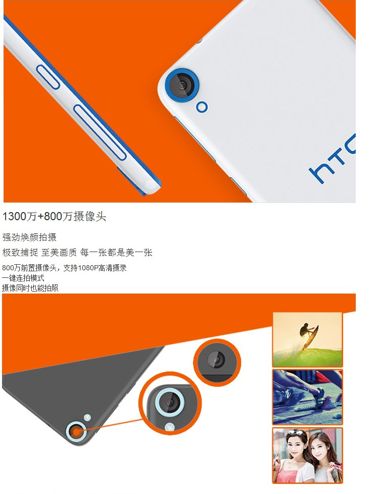 HTC D820ts  移动4G 智能 手机 （16G ROM） 镶蓝白