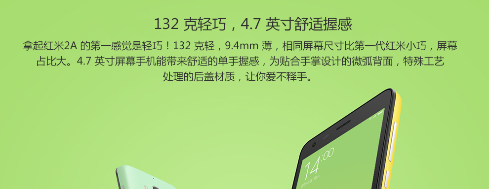 小米 红米2A高配版移动4G 双卡双待 手机 淡粉 标配版
