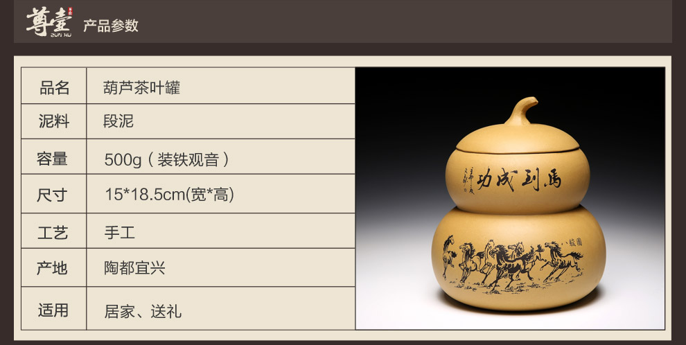尊壶 宜兴紫砂段泥葫芦紫砂茶叶罐 紫砂普洱茶缸 储茶罐醒茶罐密封罐 