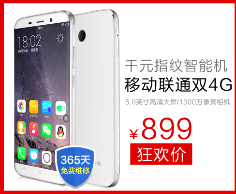 金来牛牛X6 移动双4G手机 双卡双待 智能手机 土豪金
