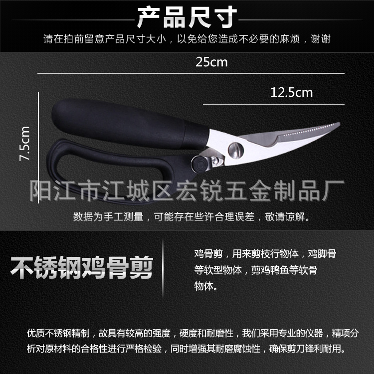 优质强力不锈钢厨房剪刀 强力鸡骨剪 厨房实用剪刀