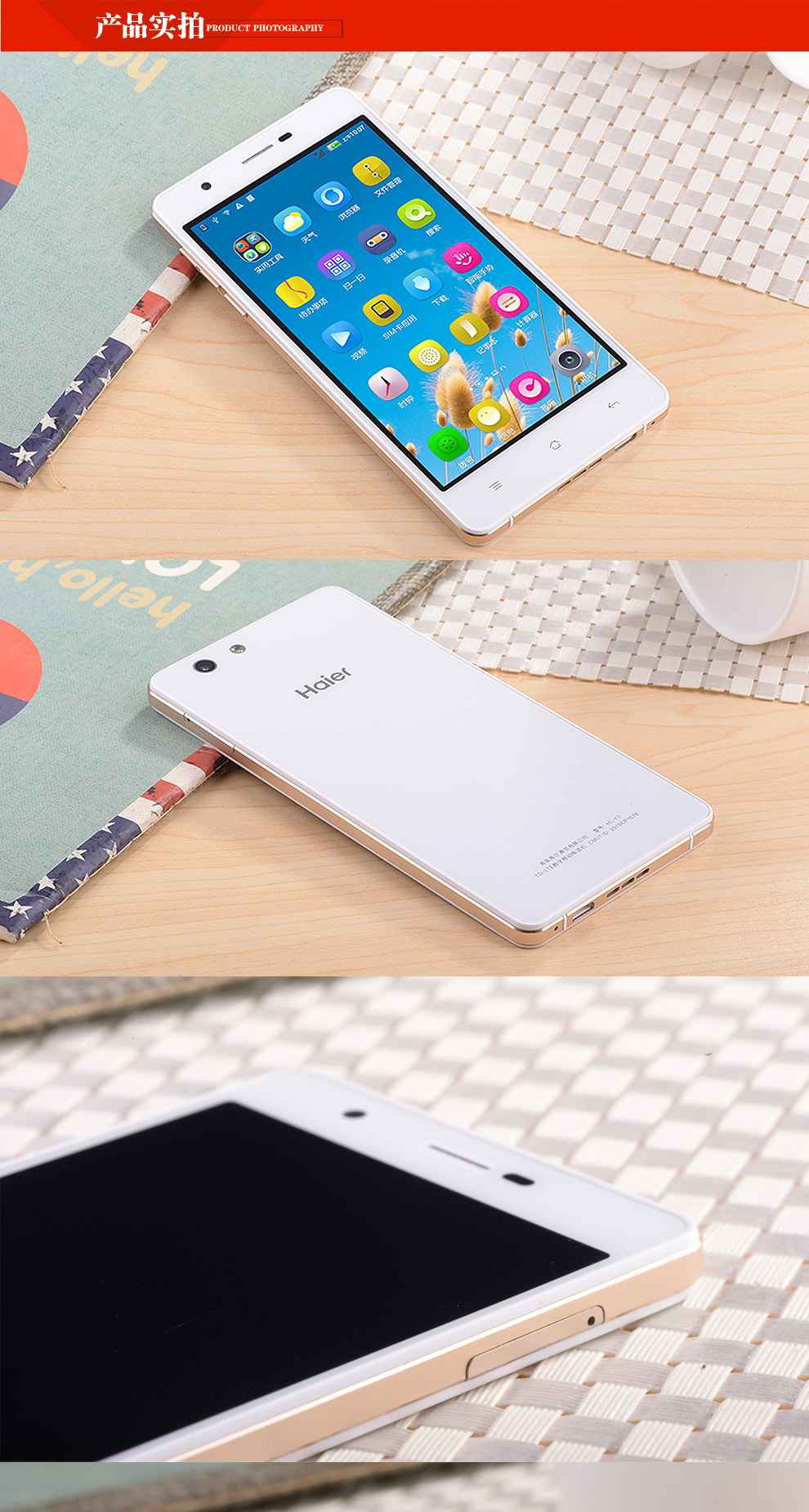 海尔(Haier) 海乐1 移动4G手机 珍珠白