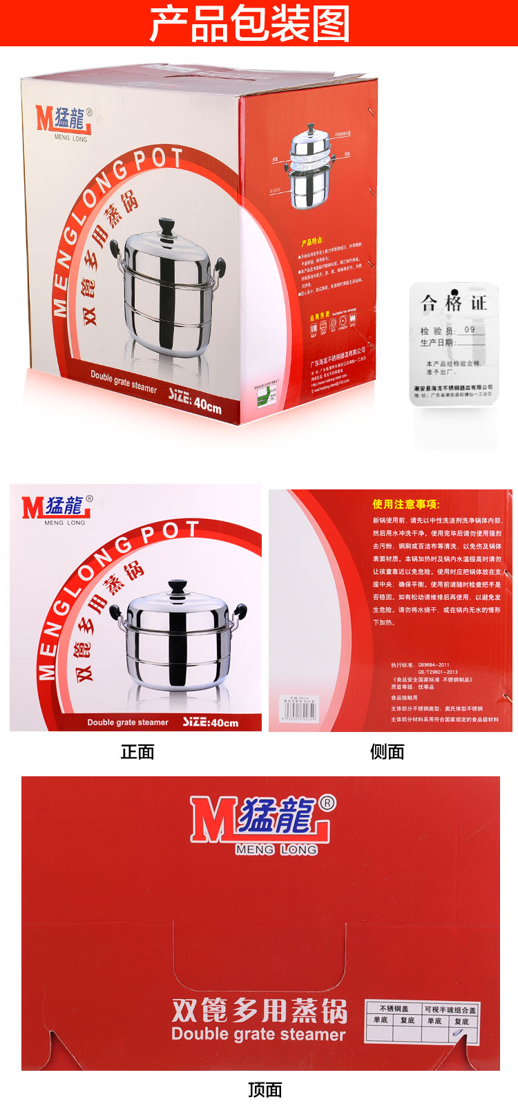 
                                        猛龙（MENG LONG） 猛龙 40cm加厚不锈钢锅双层复底蒸锅厨房烹饪锅具大蒸锅蒸鱼                