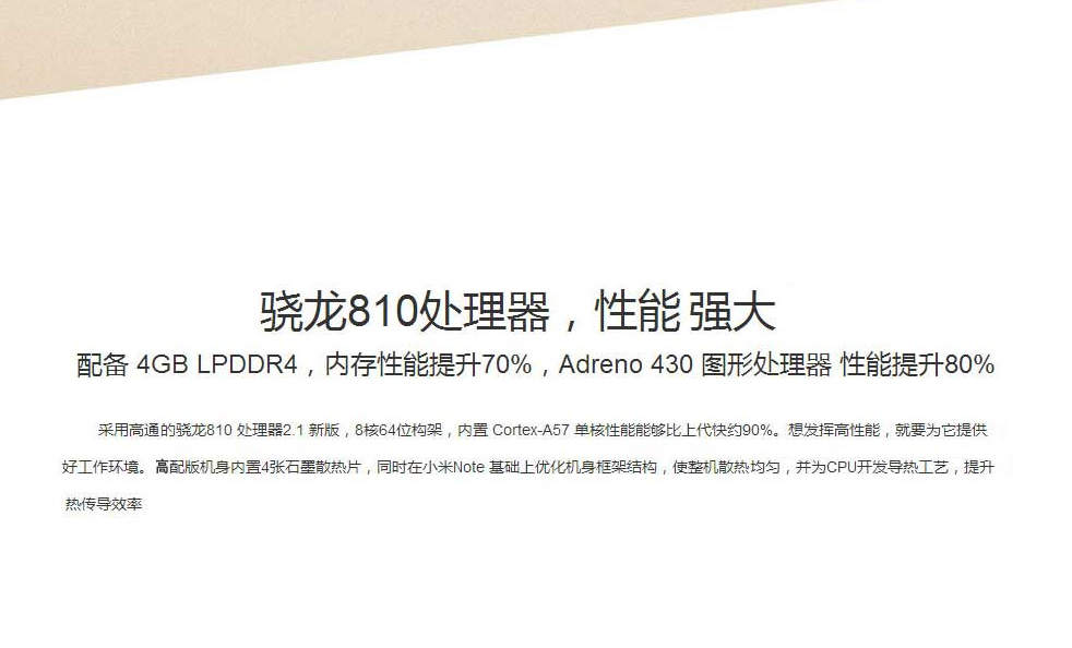 小米 Note 顶配版 4G手机 双卡双待（64G ROM） 移动联通双4G(标配版)