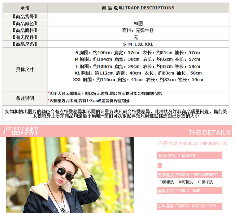 枫嬅玲2016春装新款韩版时尚大码牛仔短外套女秋9006 加绒 XXXL
