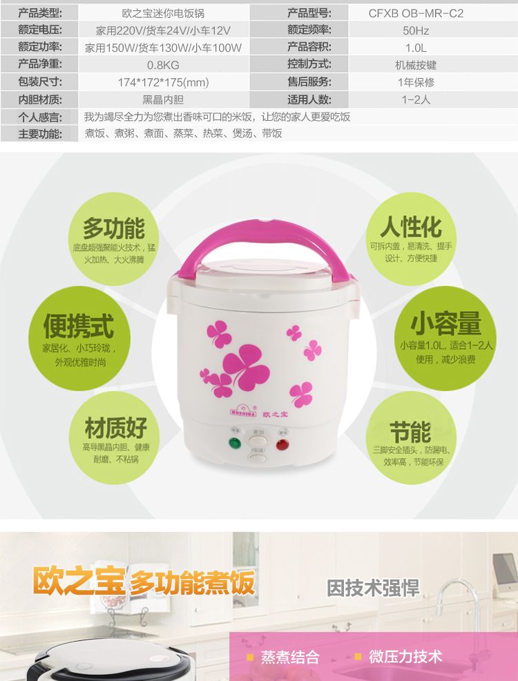 
                                        欧之宝 迷你1L小电饭煲 保温饭盒 加热学生饭盒  微型不粘电饭煲 小猫 1000ml                