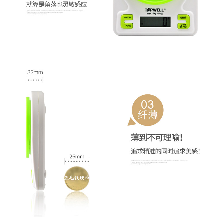 
                                        TOPWELL TOP905厨房秤烘焙秤高精度电子称1g-5kg                  
