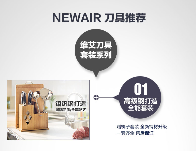 维艾（Newair）切菜刀单刀切片刀具 不锈钢厨师切肉刀