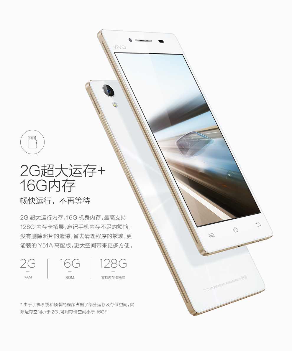 vivo y51a 全网通高配版4g手机 双卡双待 流光白