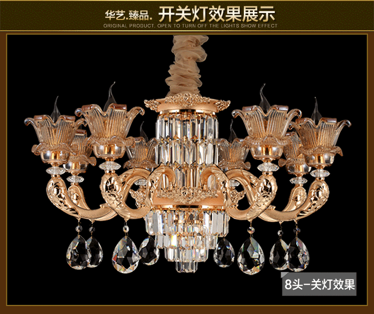 华艺灯饰 艺术水晶欧式客厅卧室灯具餐厅锌合金灯饰灯具 CHZN300036 6头 15-20平 不带光源