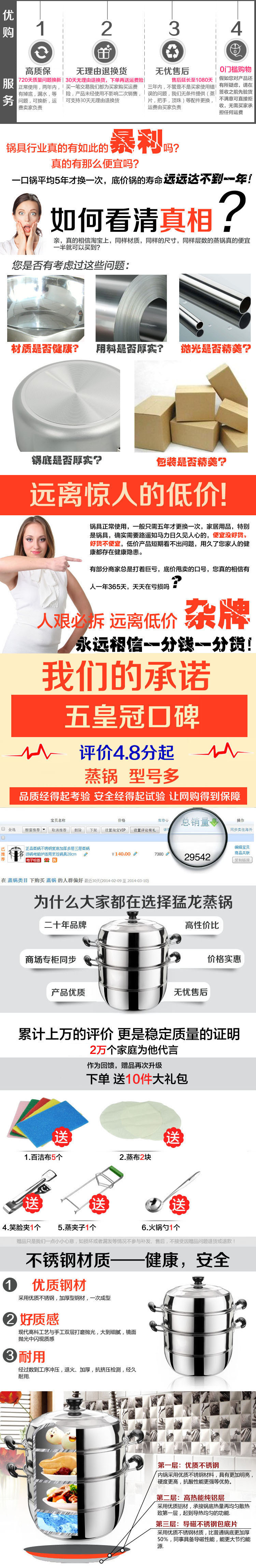 
                                        猛龙 不锈钢复底三层蒸锅36cm加厚蒸笼蒸屉 煤气炉电磁炉通用厨房烹饪锅具                