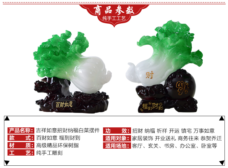 
                                        慕格 玉白菜摆件家居装饰品摆设大号客厅工艺品开业礼品 中号百财如意(27*16*24cm) 百财摆件                