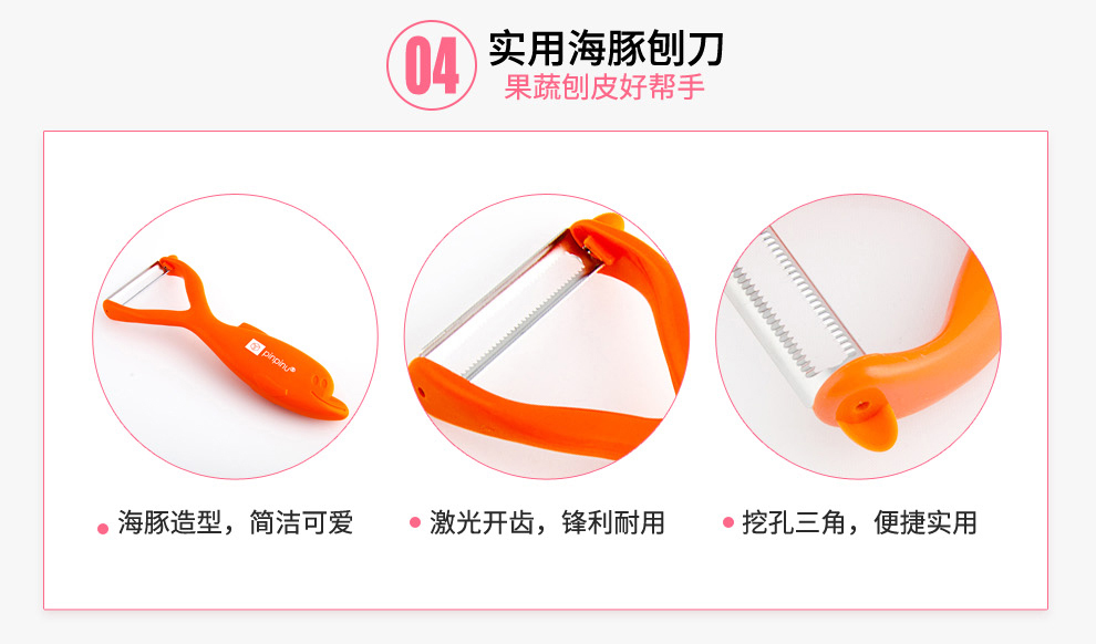 
                                        品品优（pinpinyou） 品品优厨具彩色陶瓷刀具5件套装 菜刀 多功能刀 水果刀 刨子 刀座                