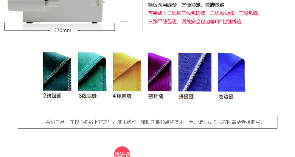 
                                                            胜家缝纫机包缝机锁边机家用小型14SH754三线锁边机吃厚拷边机密拷四线SINGER                