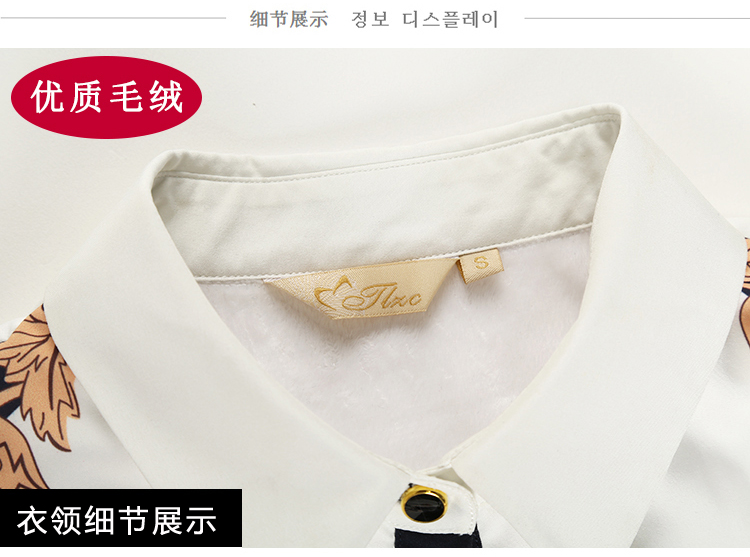 秋冬新款长袖女衬衫加绒加厚女士气质修身保暖衬衣大码打底女1551 白色 L