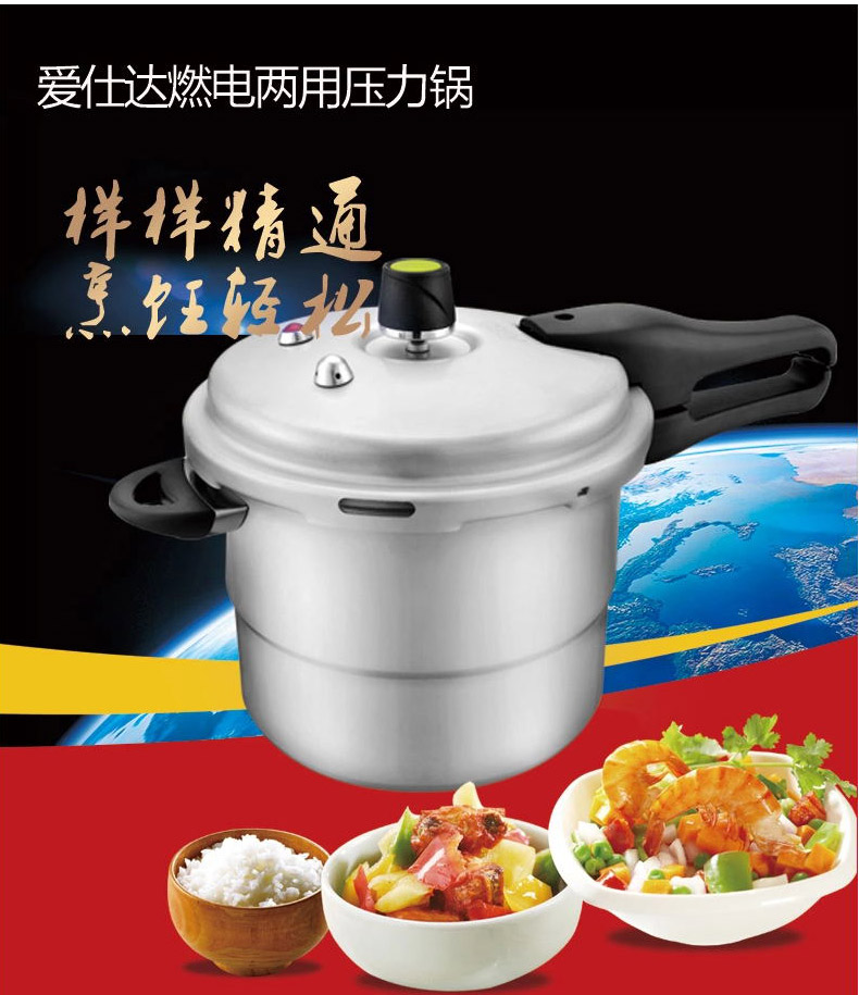 ASD爱仕达高压锅 24CMT型六保险铝压力锅JX7524TE 赠蒸格