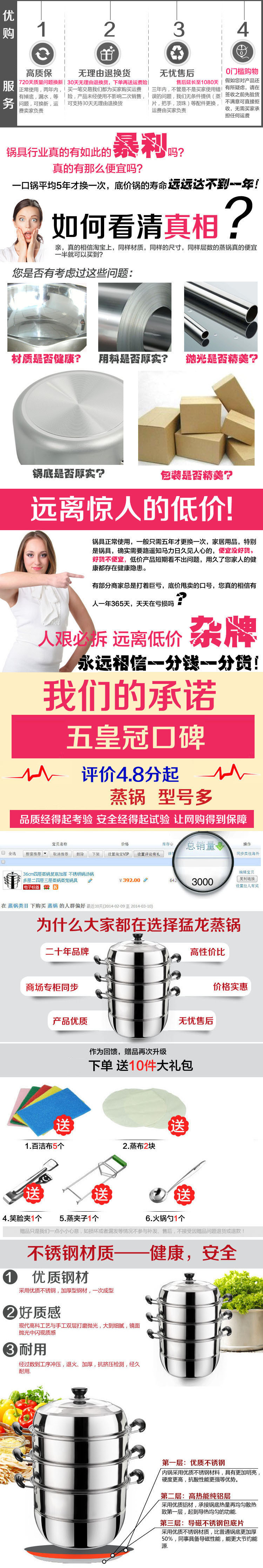 
                                        猛龙 34cm不锈钢四层复底蒸锅加厚蒸笼蒸屉 煤气炉电磁炉通用                