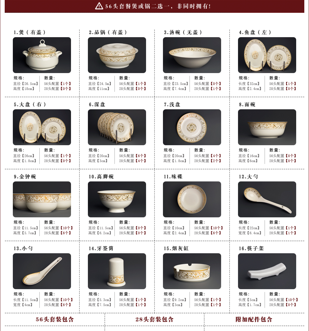 
                                        瓷启 碗碟套装餐具套装陶瓷碗筷套装碗具骨瓷套装陶瓷器餐具盘子碗套装景德镇西餐餐具碗盘碟欧 56件配宫廷煲                