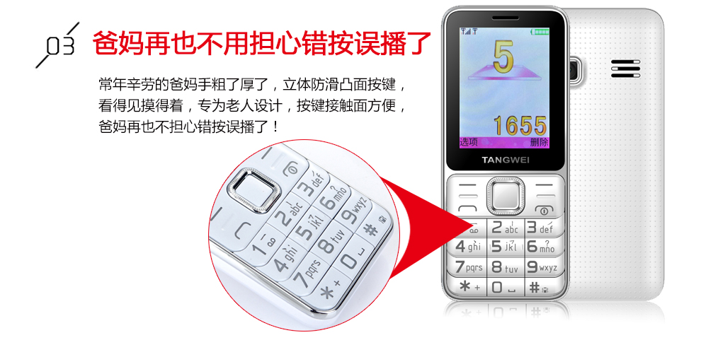 唐为（TANGWEI）TW91 GSM联通/移动 （双卡双待）老人手机 金色