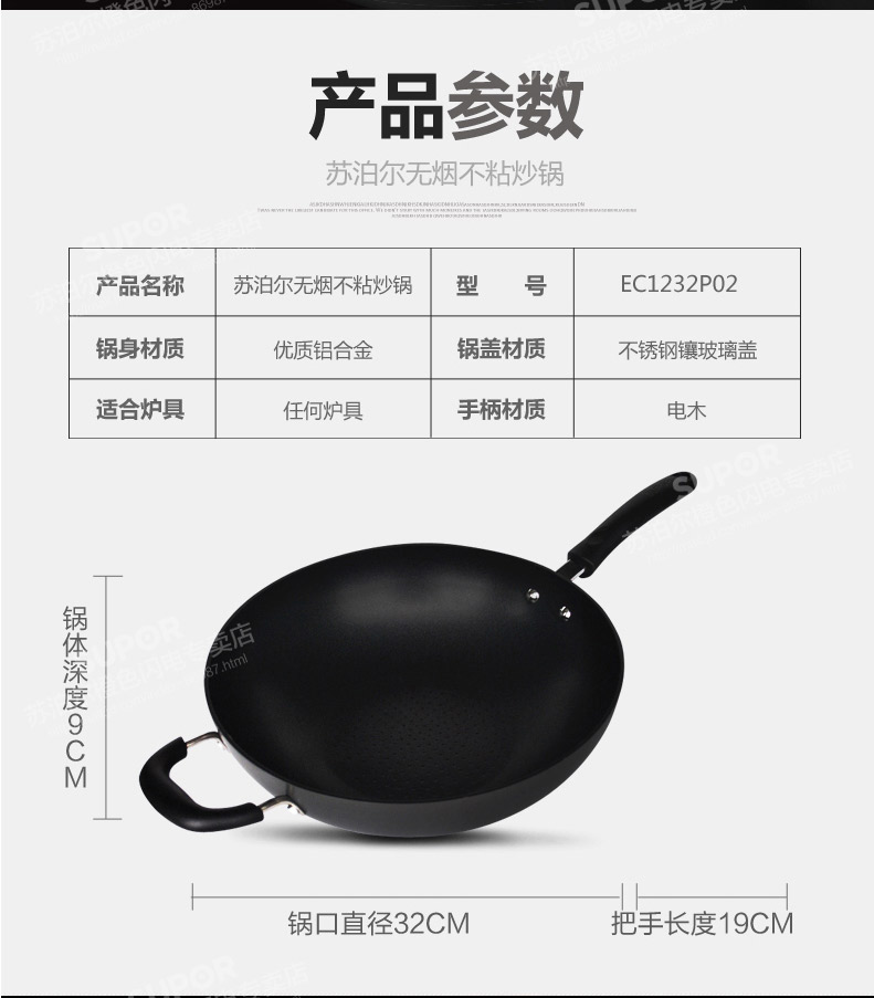 
                                                            苏泊尔（SUPOR）炒锅不粘锅32cm无油烟不粘平底炒菜锅具家用炒锅电磁炉明火燃气通用 EC1232P02 直径32cm                