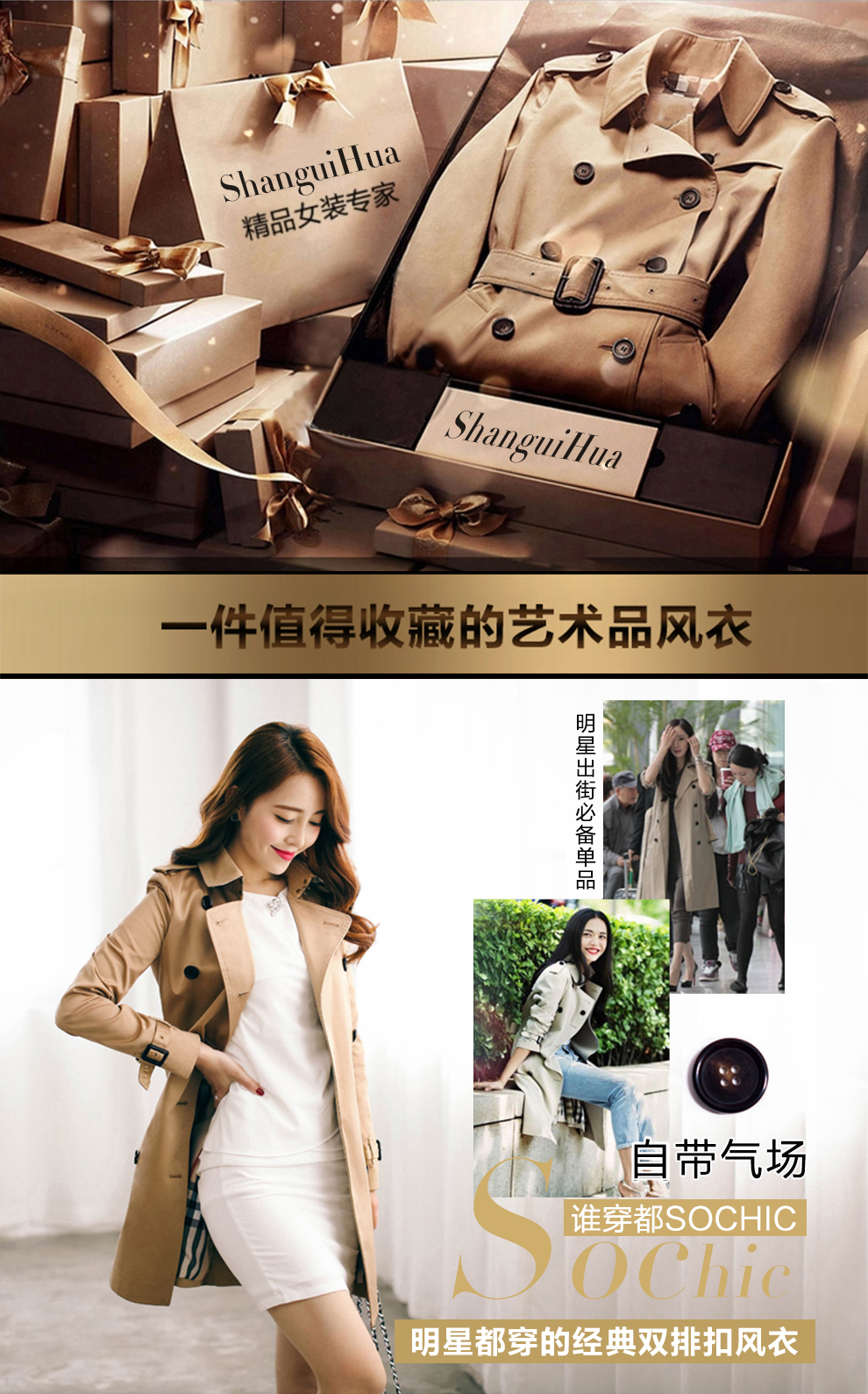 
                                        尚贵华秋装款欧美名媛风衣女中长款卡其色黑色外套双排扣翻领中长款帅气女式防风保暖大衣 A款卡其色 S  建议80-90斤                