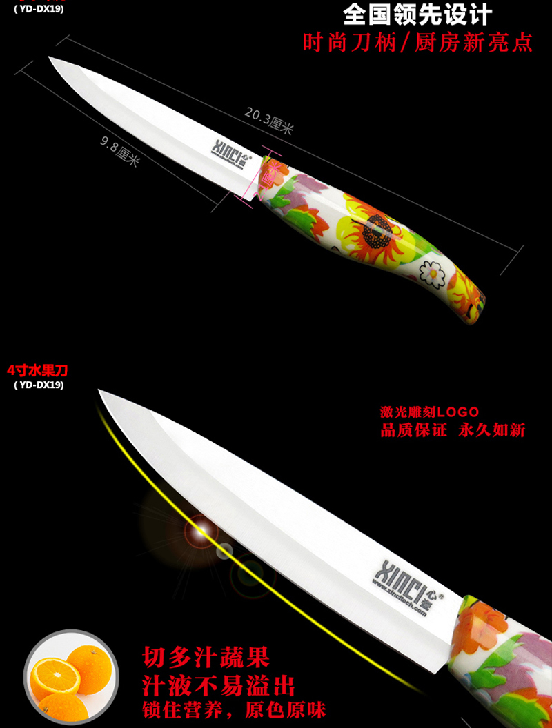 XINCI心瓷正品陶瓷刀 4件套陶瓷刀厨具环保套装 菜刀水果刀刨刀 刀具套装 日本厨刀