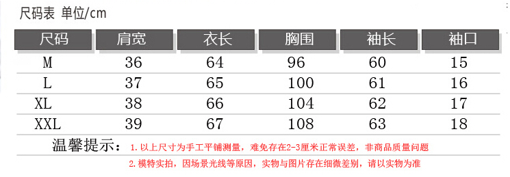 
                                        幸丰 T恤女长袖春季2017女装新款打底衫 1128 白色 L                