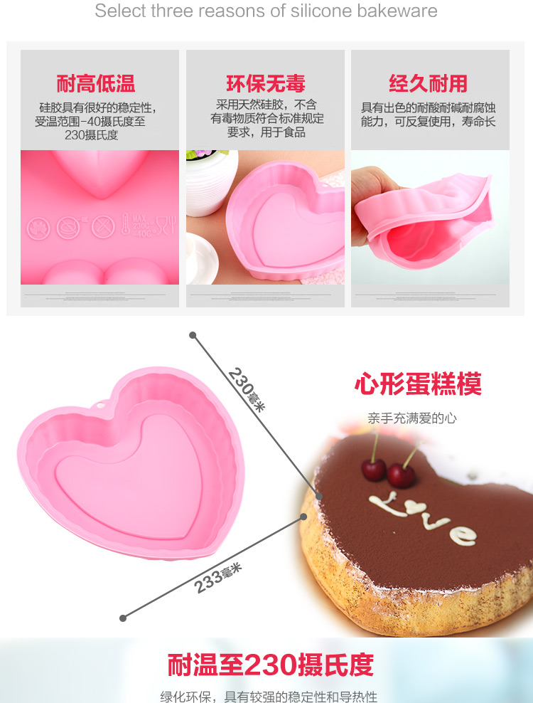 
                                        杰凯诺Jekero23cm心形蛋糕烘焙工具铂金硅胶 超耐高温 粉色布丁模具                