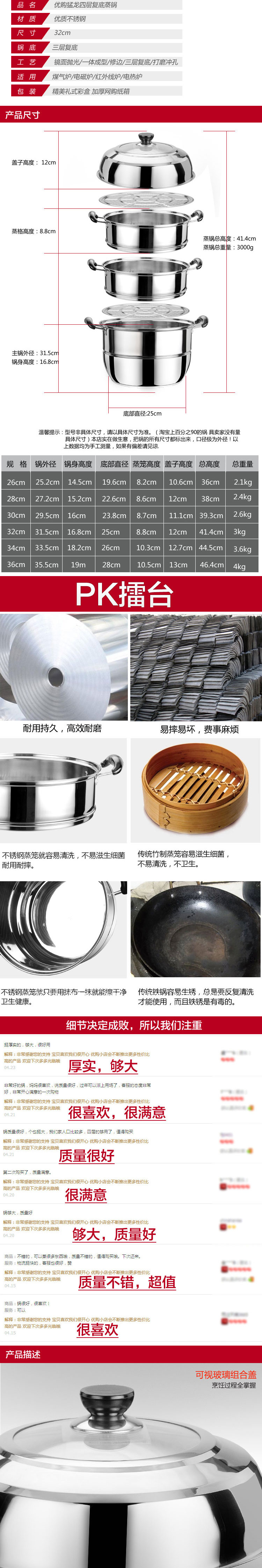 猛龙 不锈钢四层复底蒸锅32cm加厚蒸笼蒸屉 电磁炉煤气炉通用厨房烹饪锅具