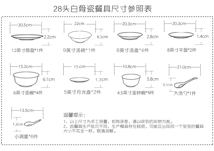 
                                        
                                                                                SKYTOP斯凯绨 餐具套装碗盘碟陶瓷骨瓷纯白28头                