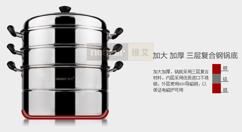 维艾 三层不锈钢蒸锅双层蒸笼屉二层蒸格电磁炉明火通用 30cm