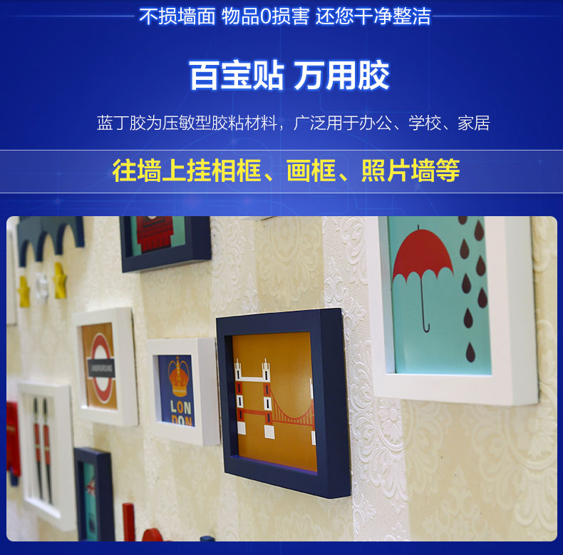 
                                        梓晨 蓝丁胶（2盒）取代钉子照片墙无痕安装 不损害墙面 75G大包装                