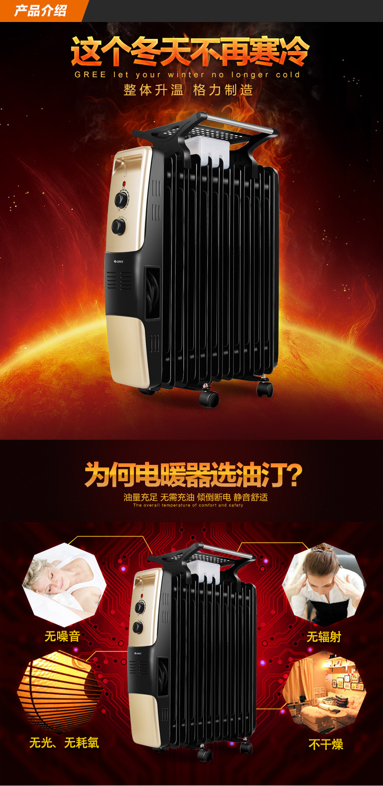 格力（GREE）NDY07-21 11片电热油汀取暖器/电暖器/电暖气