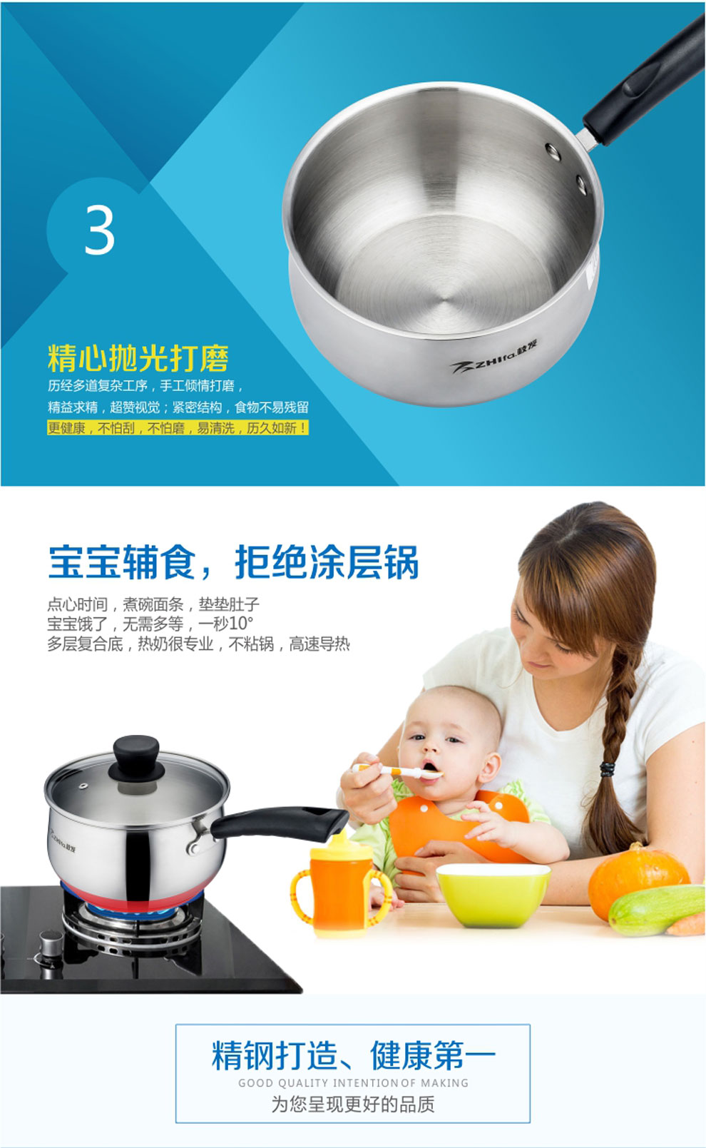 枝发尚品不锈钢复底奶锅 18cm