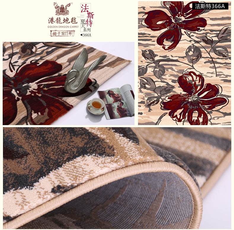 港龙地毯土耳其进口客厅地毯卧室地垫手工剪花 法斯特331C 200cm*300cm