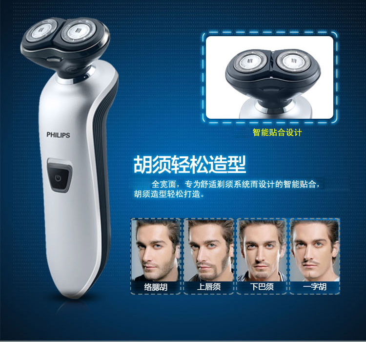 飞利浦（PHILIPS）电动剃须刀S520 男士电动刮胡刀胡须刀 全身水洗2D智能贴合