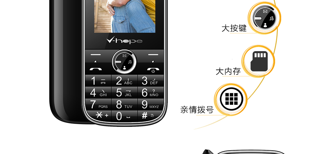威铂 (v-hope) E105音乐版 老人手机 电信老人手机 粉色