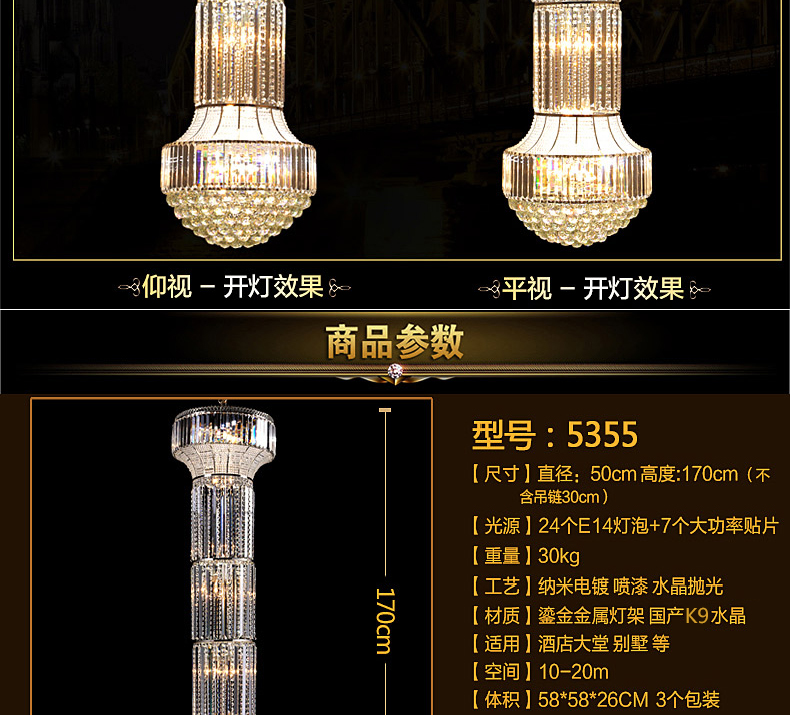 Z格灯堡 欧式水晶吊灯大气客厅灯奢华led复式楼梯灯酒店工程灯5355 特价 直径50CM高度1.7米