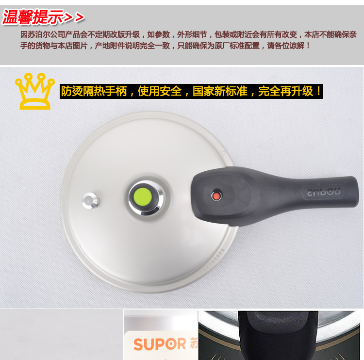 
                                                                                苏泊尔 好帮手高压锅铝合金压力锅 燃气煤气明火专用 20cm口径YL203H2                