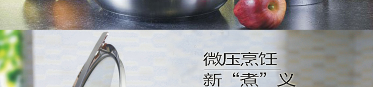 STONE司顿帅锅系列节能不锈钢微压汤锅STH035