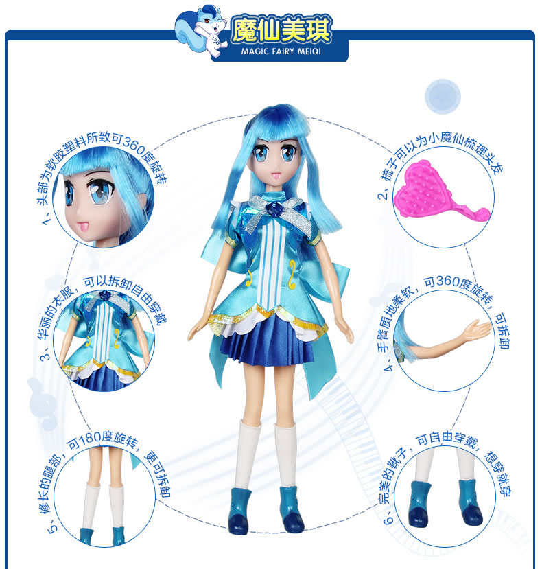 人偶吧巴拉拉海萤堡变身器魔法棒琴玩具套装女孩2015款美琪人偶单只装
