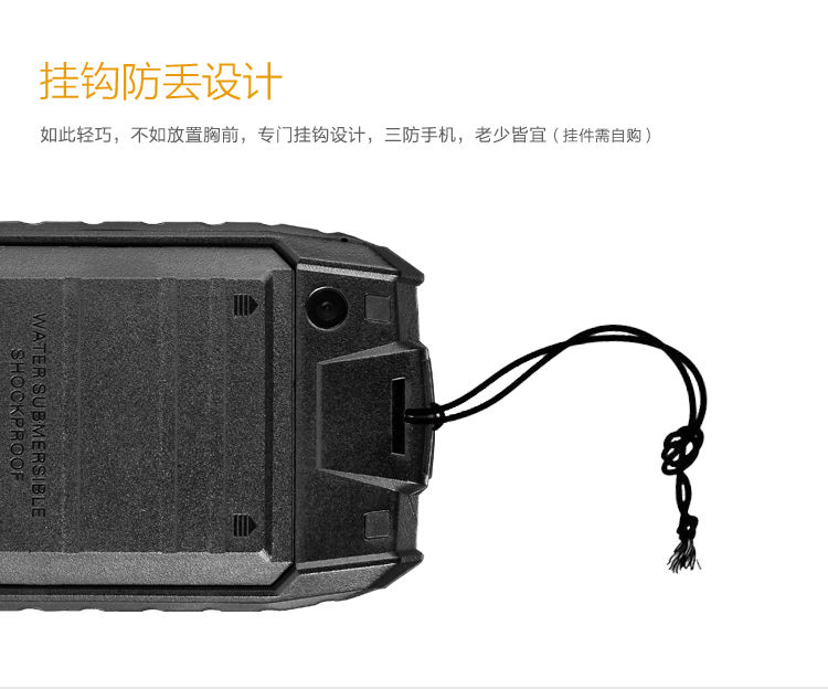 朗界(RugGear)RG128 三防手机 双卡双待 移动/联通2G 户外手机