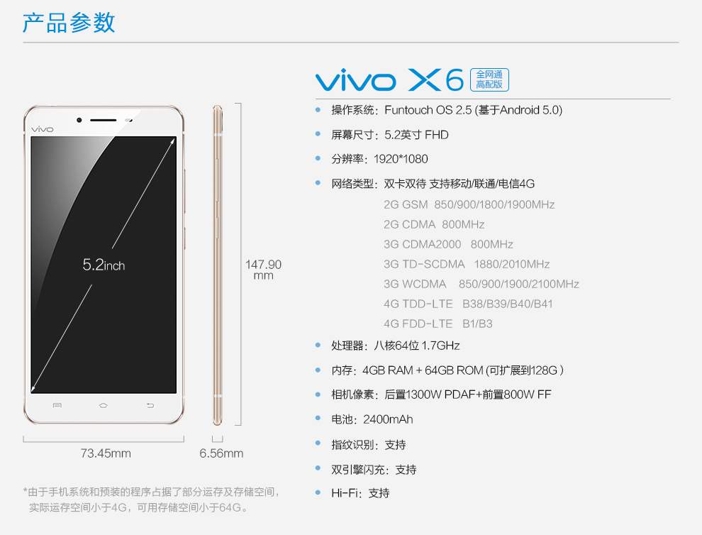 vivo x6a 全网通高配版4g手机 4gb 64gb 双卡双待 金色