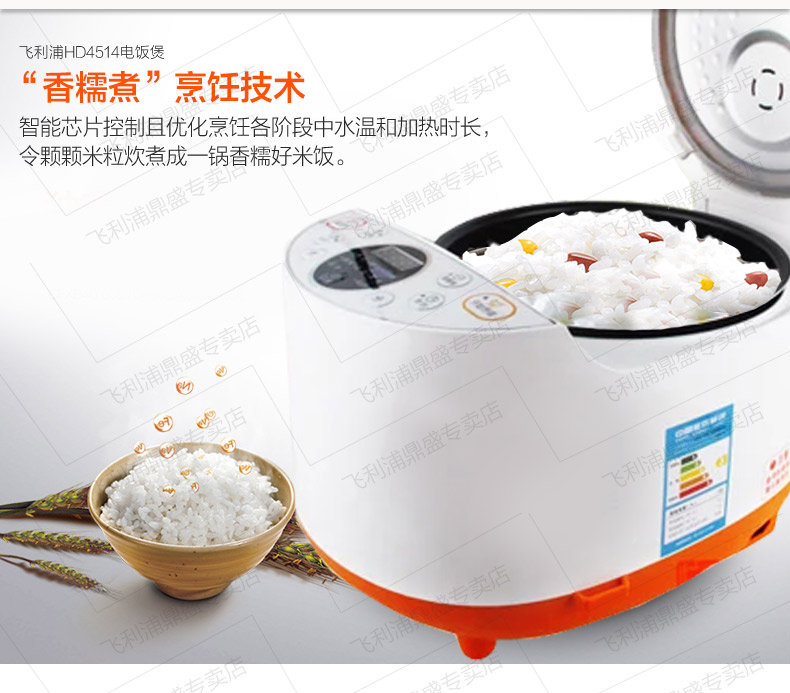 飞利浦（Philips）HD4514智能电饭煲4L做蛋糕面条煲汤