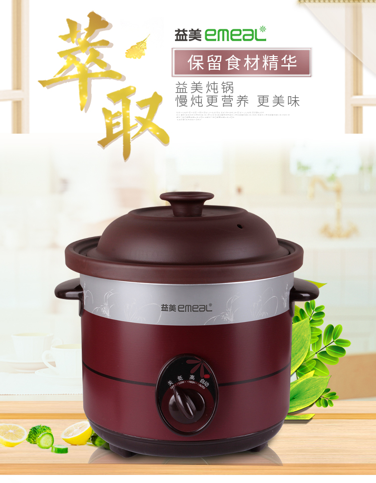 益美(emeal)电炖锅电炖盅煲汤锅紫黑砂煮粥电砂锅 4.5l ym-e45